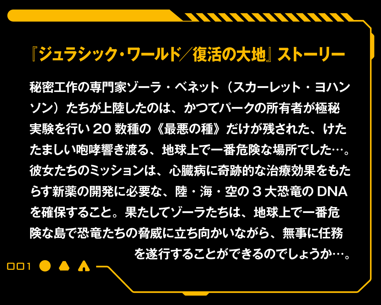 この世界的大ヒットシリーズの最新章の公開を記念して、POP UP STOREを開催!